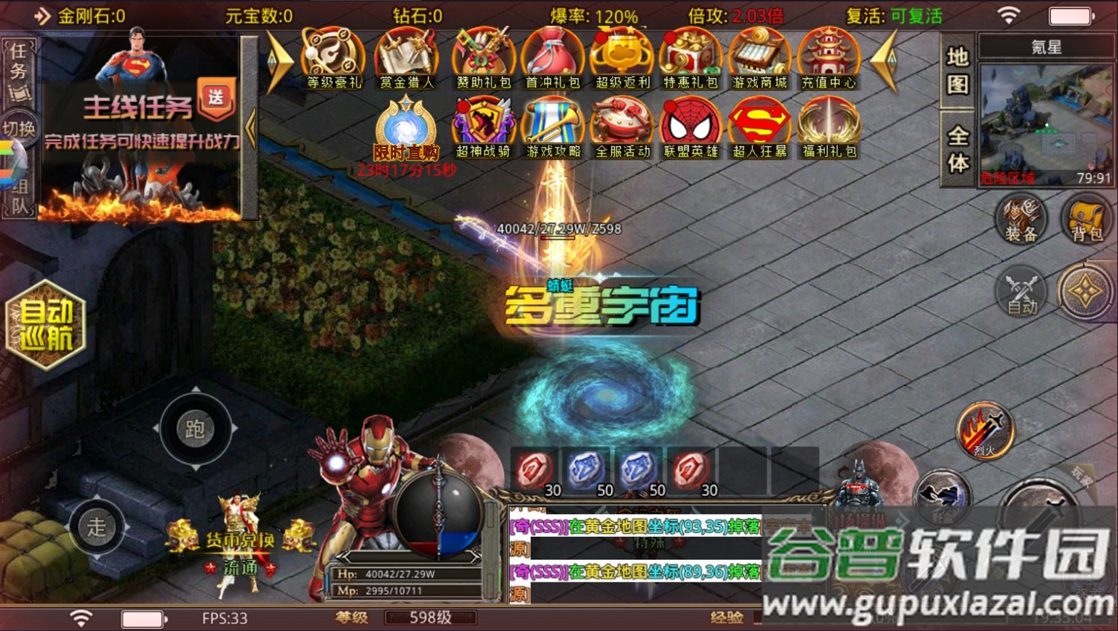 屠龙圣域之漫威无限刀截图1