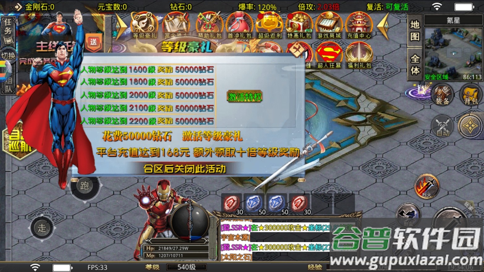 屠龙圣域之漫威无限刀截图3