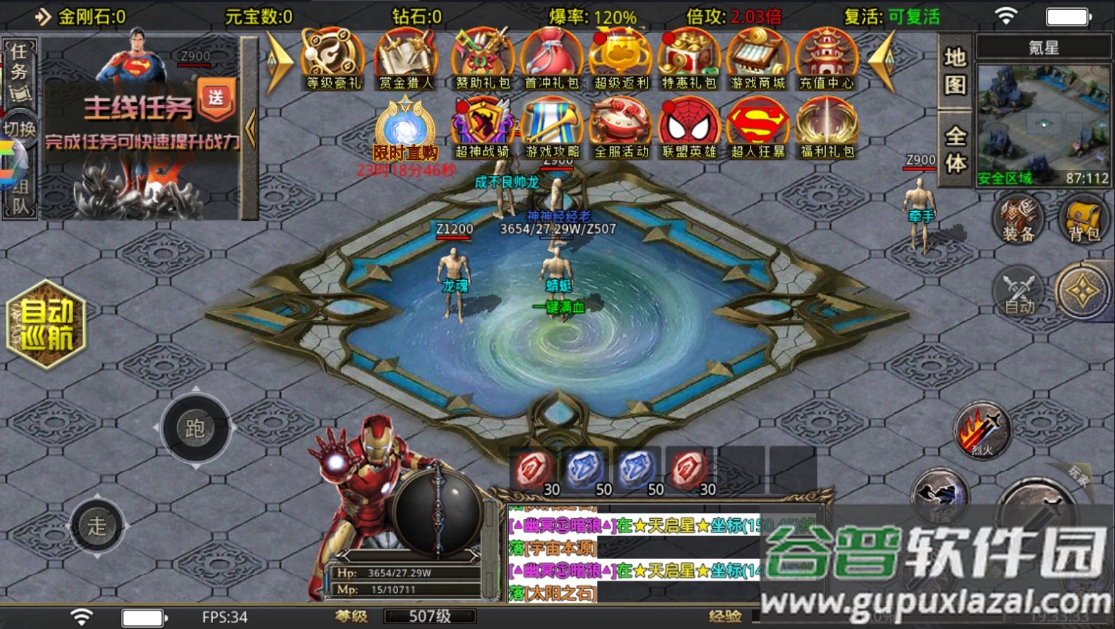 屠龙圣域之漫威无限刀截图4