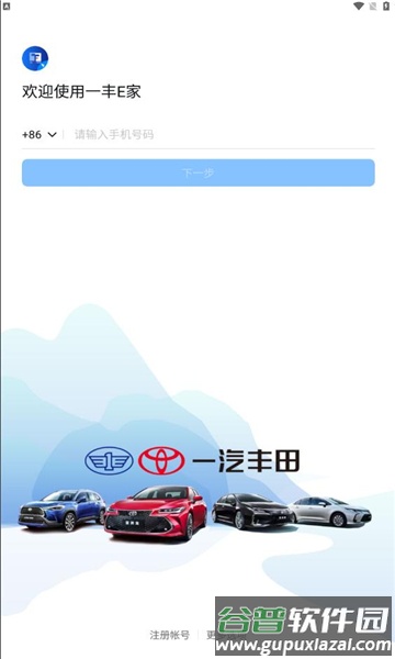 一丰e家app下载