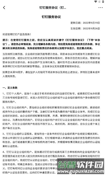 一丰e家app下载截图4