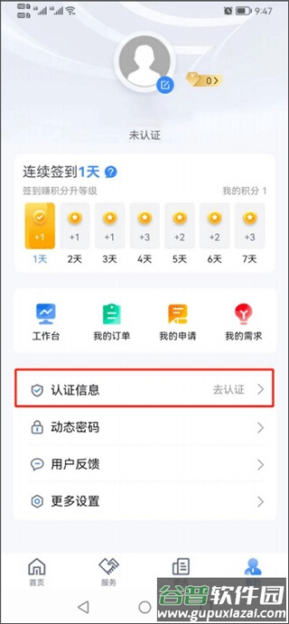 我爱崖州湾手机客户端