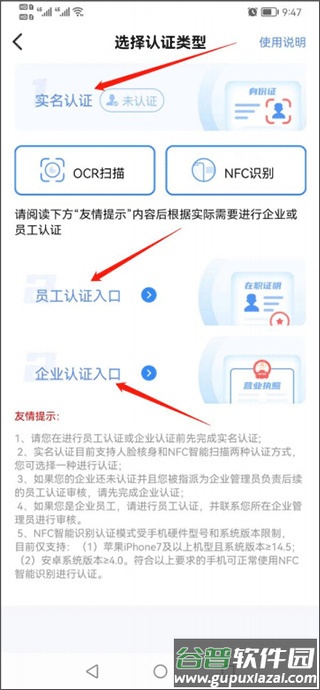 我爱崖州湾手机客户端