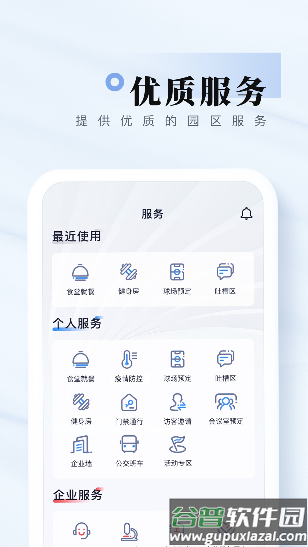 我爱崖州湾手机客户端截图3
