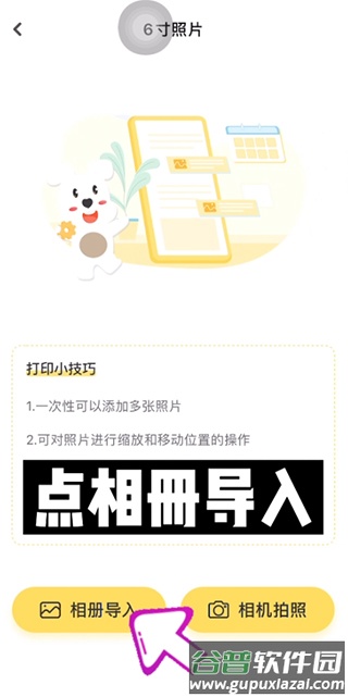 小白学习打印app安卓版