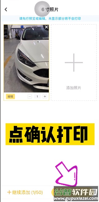 小白学习打印app安卓版