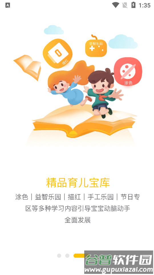 小白学习打印app安卓版截图2