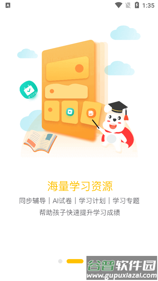 小白学习打印app安卓版截图3