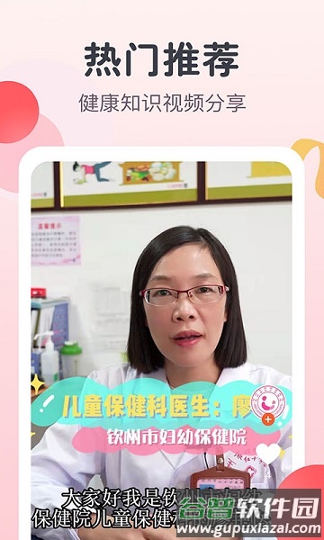 阿米迦妇幼官方版截图1