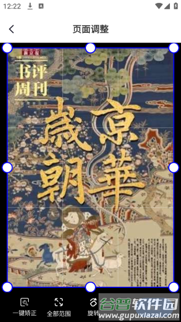 识别图中文字app
