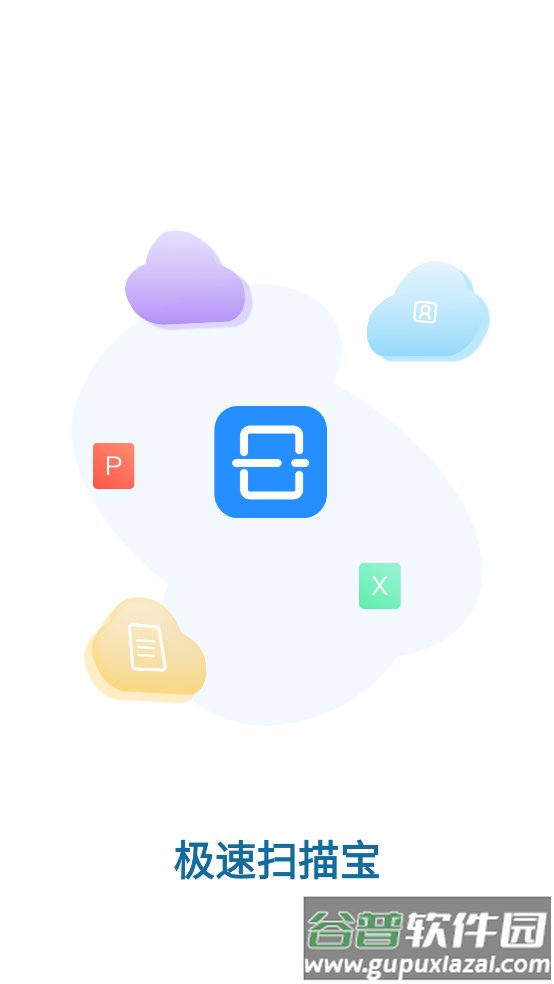 识别图中文字app截图1