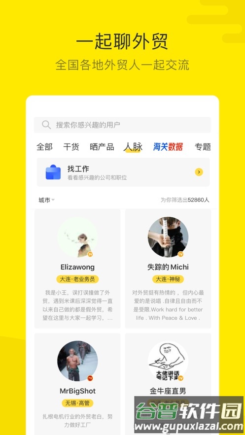 米课圈app截图2