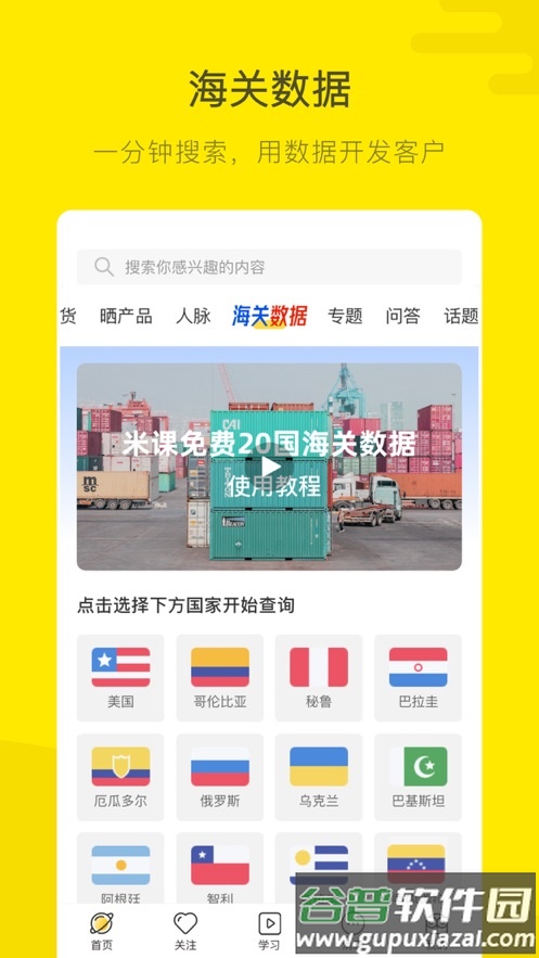 米课圈app截图3