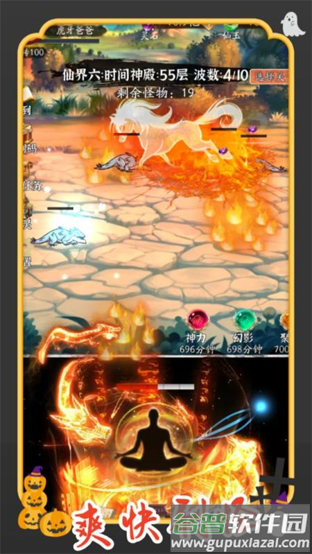 你有仙术我有神功手游官方版截图1