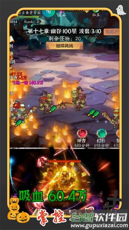 你有仙术我有神功手游官方版截图2