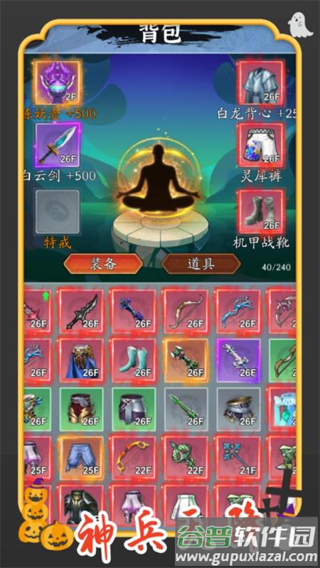 你有仙术我有神功手游官方版截图3