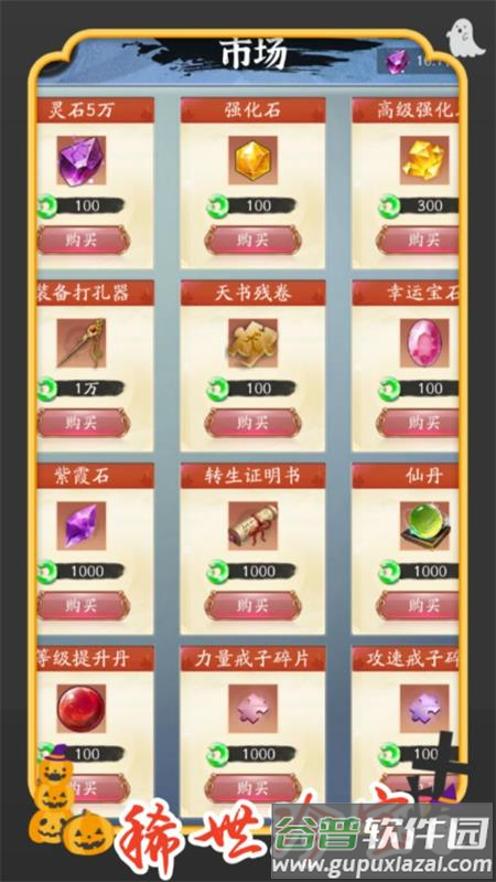 你有仙术我有神功手游官方版截图4