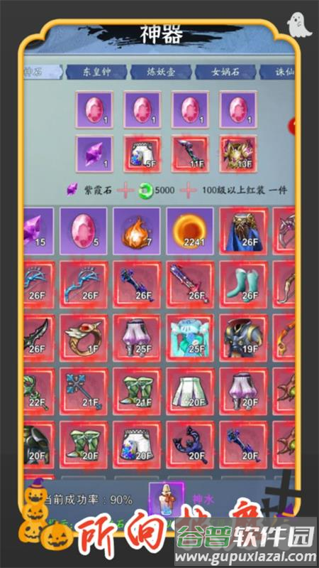 你有仙术我有神功手游官方版截图5