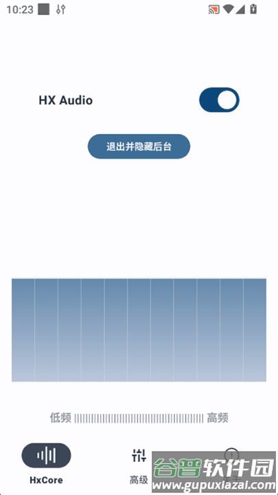 hsxaudio音频引擎