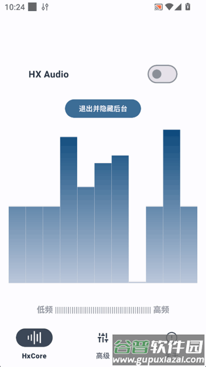 hsxaudio音频引擎截图4
