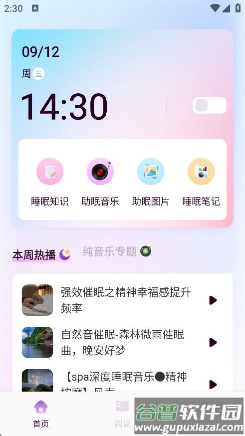 岛YU种梦官方下载