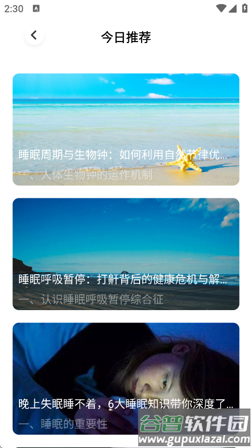 岛YU种梦官方下载截图4