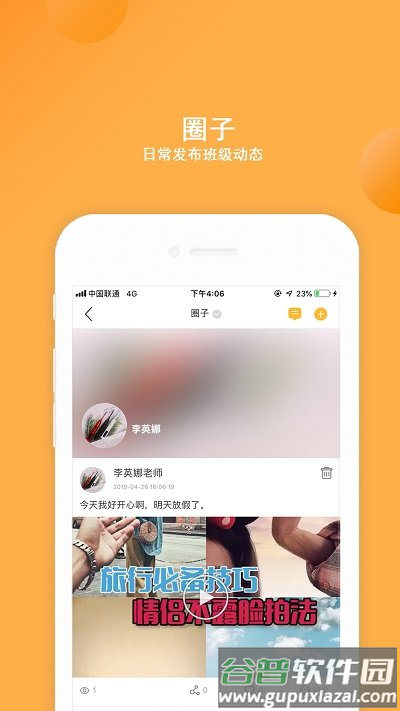 阿童目app官方版截图1