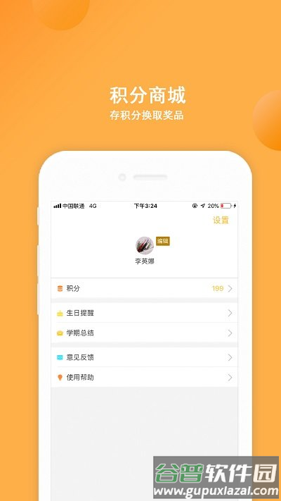 阿童目app官方版截图2