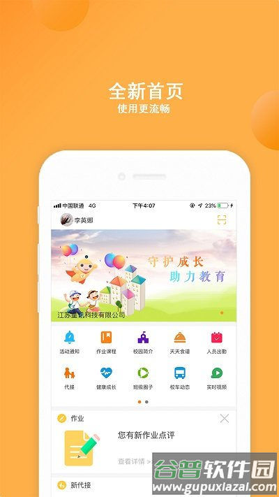 阿童目app官方版截图3