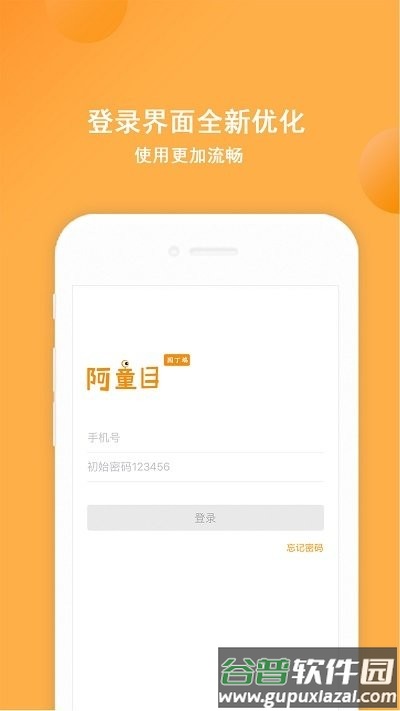 阿童目app官方版截图4