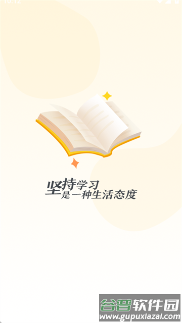 高途医考官方下载