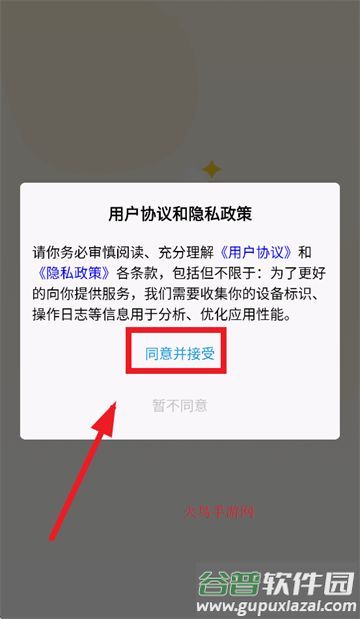 高途医考官方下载