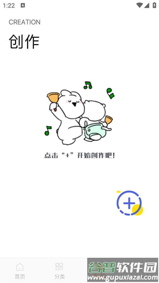 表情包制作神器app截图1