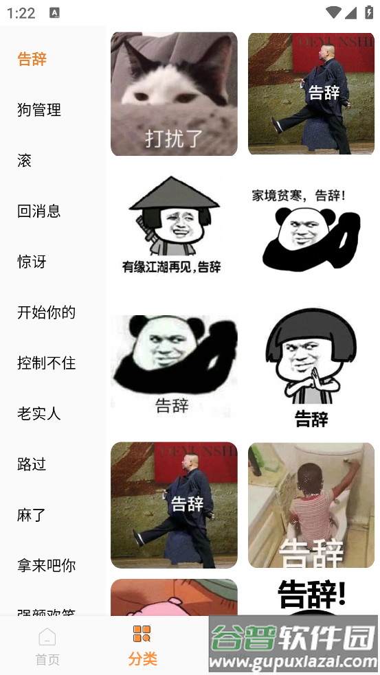 表情包制作神器app截图3