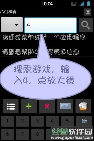 银河袭击独立行动VIP版下载