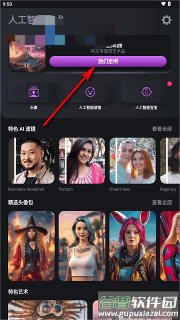人工智能艺术AI绘画软件截图1