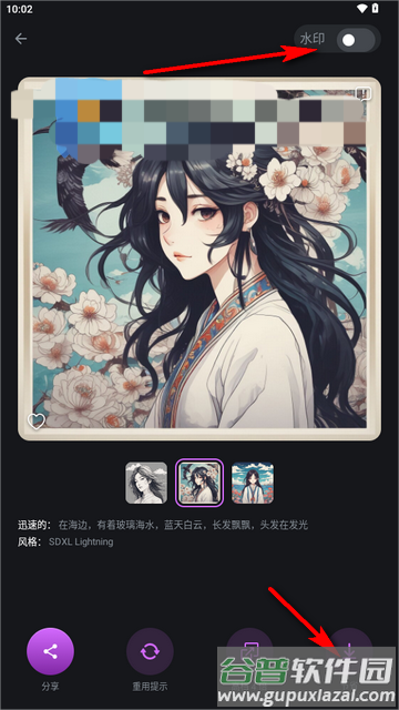 人工智能艺术AI绘画软件截图4