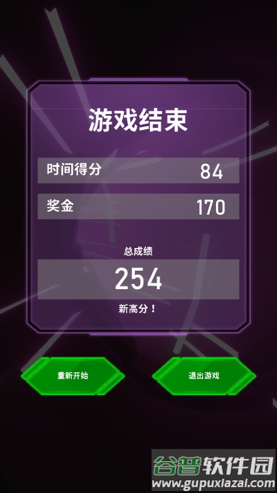 天空风笛(Sky Piper)截图1