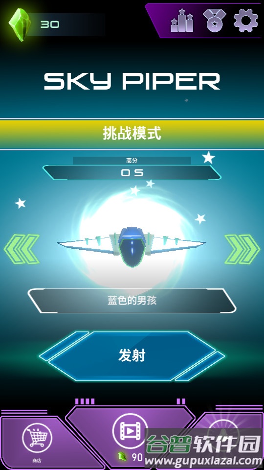 天空风笛(Sky Piper)截图4