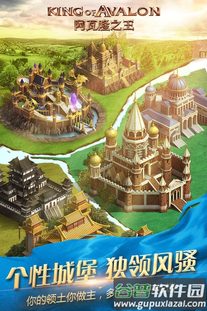 阿瓦隆之王61版本客户端截图3