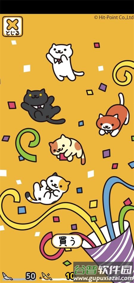 猫咪后院2最新版(Neko Atsume2)