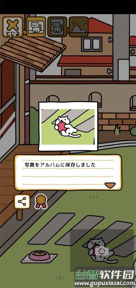 猫咪后院2最新版(Neko Atsume2)截图1