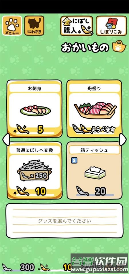 猫咪后院2最新版(Neko Atsume2)截图3