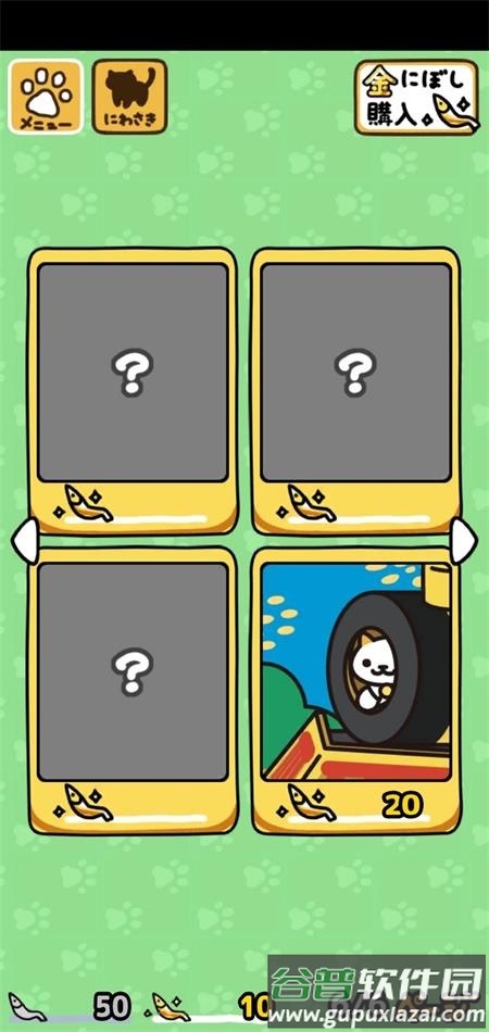 猫咪后院2最新版(Neko Atsume2)截图5
