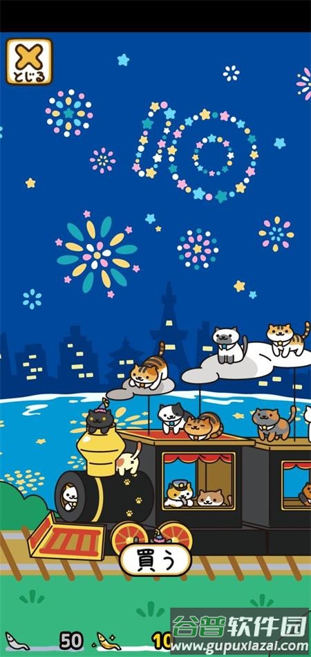 猫咪后院2最新版(Neko Atsume2)截图6