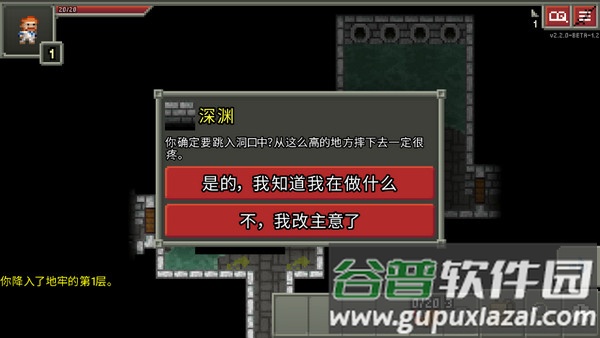 破碎地牢单机版Shattered Pixel Dungeon截图1