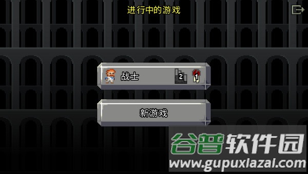 破碎地牢单机版Shattered Pixel Dungeon截图3