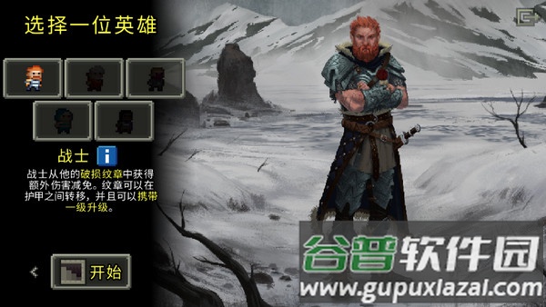 破碎地牢单机版Shattered Pixel Dungeon截图4