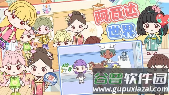 阿瓦达世界最新版截图1