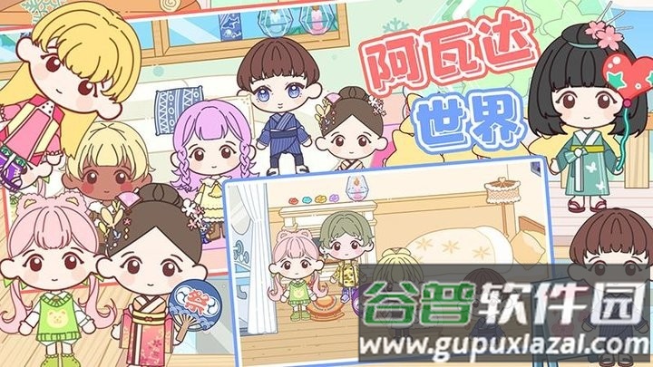 阿瓦达世界最新版截图2